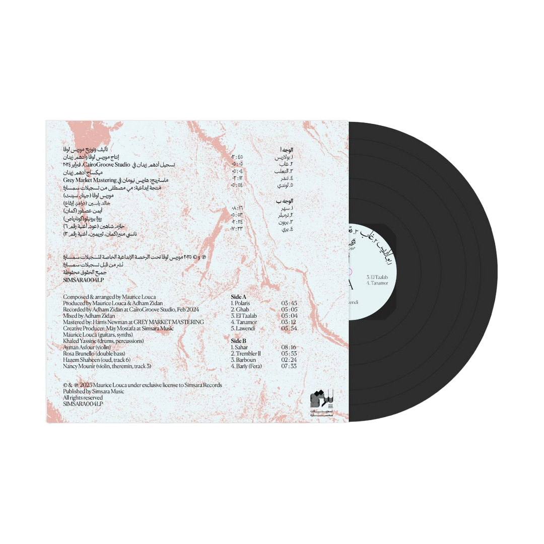 Barĩy (Fera) برٌِي (LP)