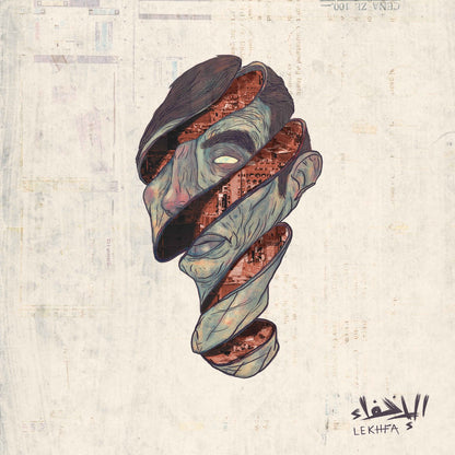 Lekhfa الإخفا (LP)