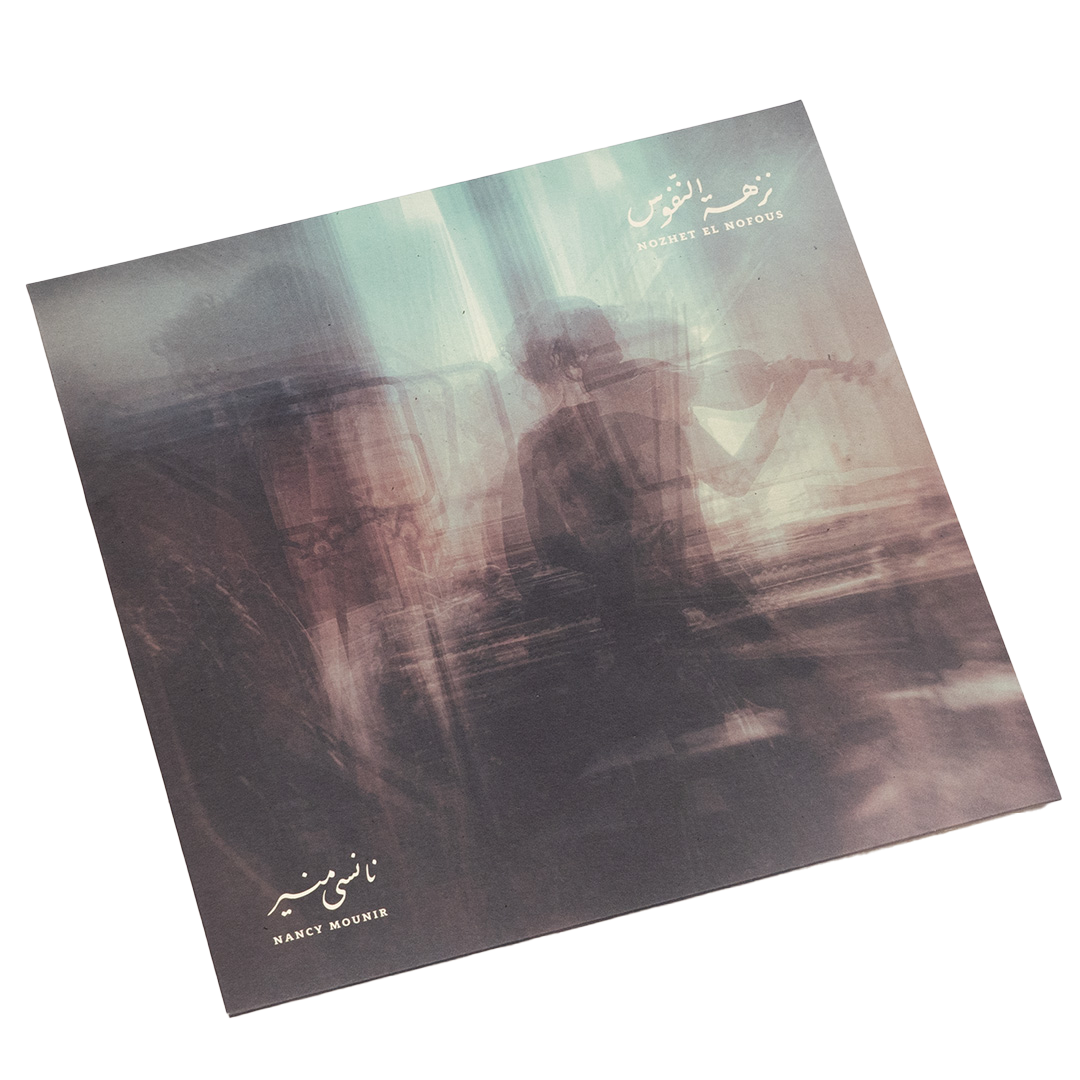 Nozhet El Nofous (LP)