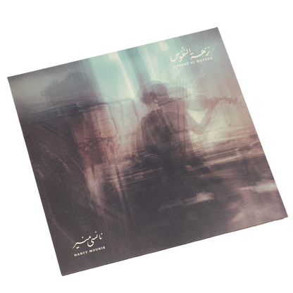 Nozhet El Nofous (LP)