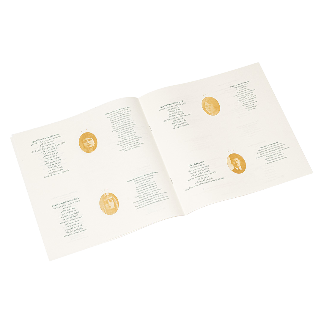 Nozhet El Nofous (LP)