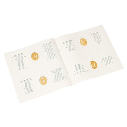 Nozhet El Nofous (LP)