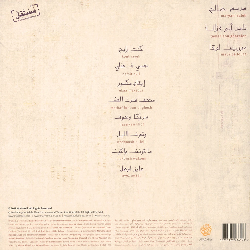 Lekhfa الإخفا (LP)