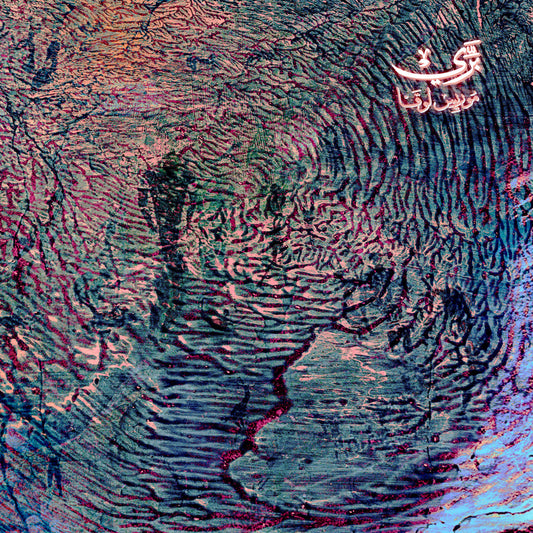 Barĩy (Fera) برٌِي (LP)