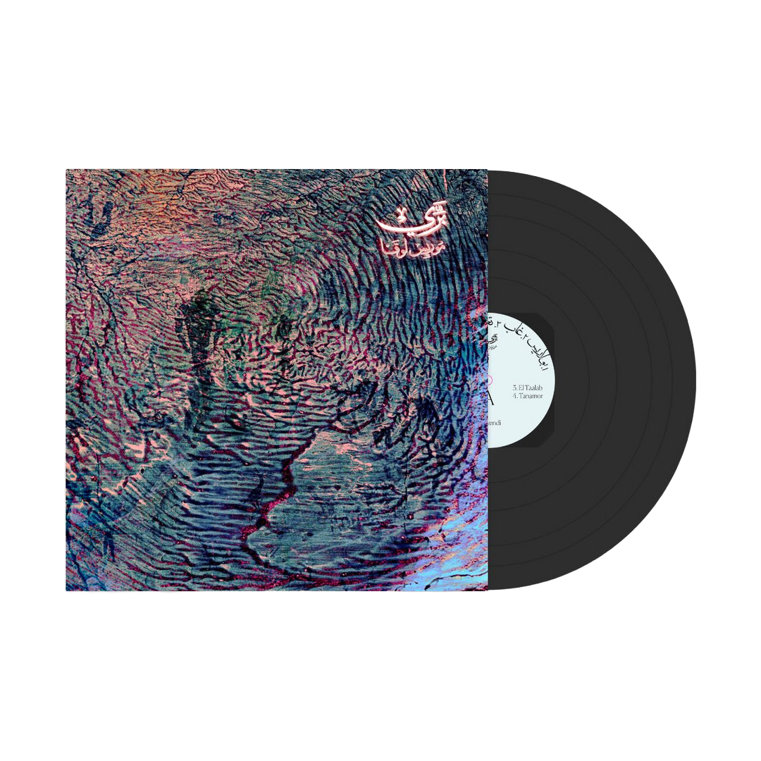 Barĩy (Fera) برٌِي (LP)