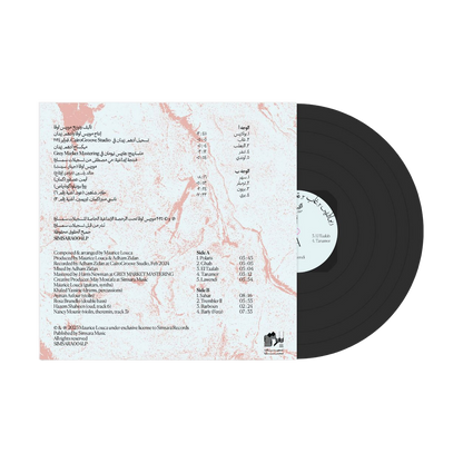 Barĩy (Fera) برٌِي (LP)