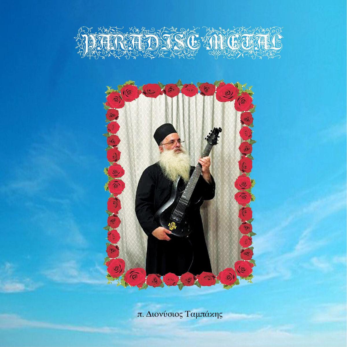 Paradise Metal (Limited Colored LP)